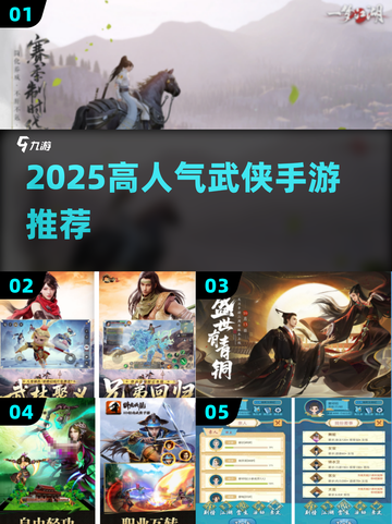 🔥2025最火武侠手游TOP5💥截图1