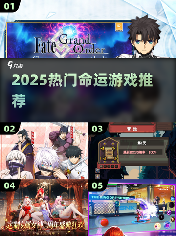 🔥2025爆款命运游戏TOP榜💥截图1