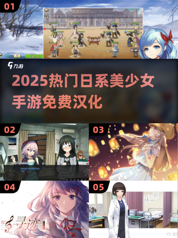 2025必玩！日系美少女手游汉化💥截图1