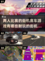 🔥2025必玩！双人街机赛车手游推荐🚗🎮