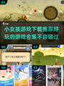 小女孩游戏合集🎉2024最🔥好玩下载推荐