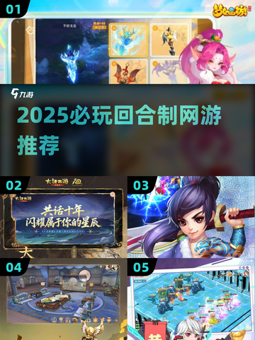 🔥2025最火回合制网游TOP榜💥截图1