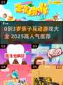 🔥0-3岁亲子游戏大全！2025超火互动玩法👶💖