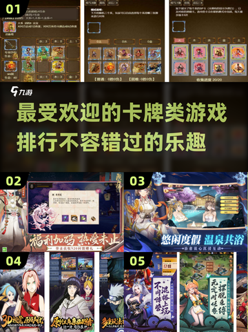 2023超🔥卡牌游戏推荐✨玩家必玩排行截图1