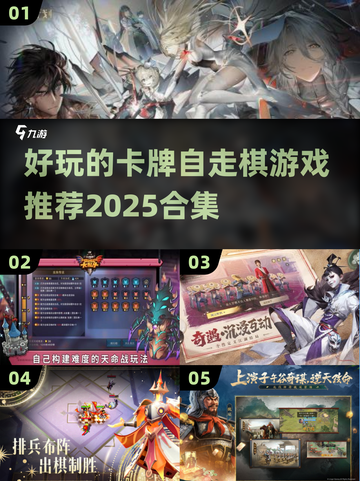 2025最🔥卡牌自走棋游戏推荐🎉玩到停不下来！截图1