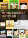 🔥2024超有趣猜成语游戏合集，玩到停不下来！🎮