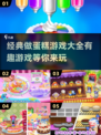 🎂超有趣！2025最受欢迎的做蛋糕游戏大全来啦～
