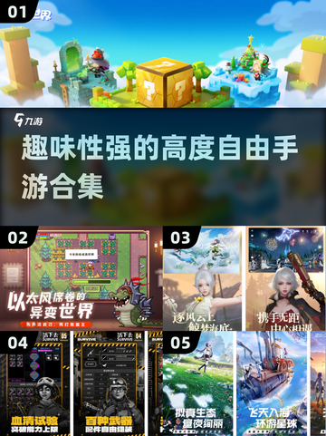 2025最🔥高度自由手游合集🎉玩到停不下来！截图1