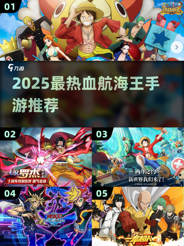 🔥2025最热血航海王手游推荐✨截图1
