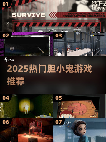 😱2025最火胆小鬼游戏合集🔥截图1
