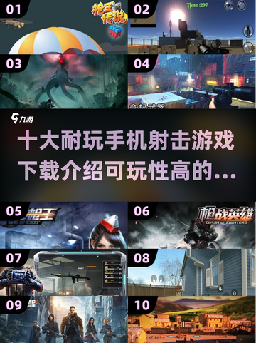 🔥2025十大手机射击游戏推荐，可玩性爆表！💥截图1