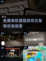 免费玩！🔥2025超赞单机冒险游戏合集📖