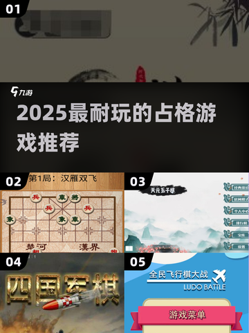 🔥2025最耐玩的占格游戏大揭秘！🎮截图1
