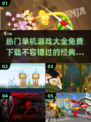 🔥2024热门单机游戏免费下载💡经典大全📌