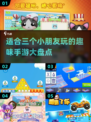 ✨3个小朋友在家玩什么？2025最潮手游大盘点！🎮