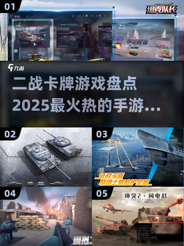 🔥二战卡牌手游大盘点，2025最耐玩的都在这！🎮截图1