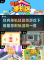 🔥2025年必玩！经典单机经营游戏下载大全🎉