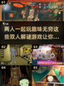 🔥2024超有趣双人解谜手游推荐📌