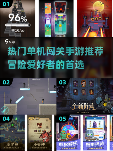 🔥2023超好玩单机闯关手游推荐🎉截图1