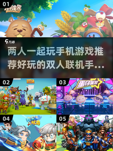 双人联机手游推荐💥好玩到停不下来！🎮截图1