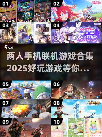 🔥2025超好玩联机游戏合集📱两人手机同屏欢乐多！截图1