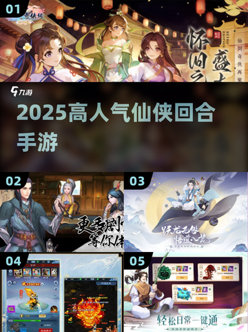 🔥2025仙侠回合手游TOP榜💥截图1