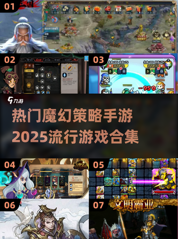 🔥2025最热门魔幻策略手游合集，玩家必备🎉截图1