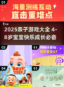 🔥4-8岁亲子游戏大全2025👶🎮超全推荐！