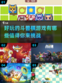 2024超🔥斗兽棋游戏推荐🎉好玩到停不下来！