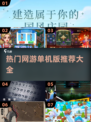 🔥2025超热门单机游戏推荐，玩到停不下来！🎮