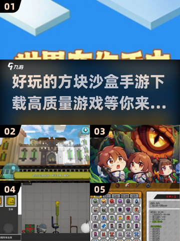 🔥2025最🔥方块沙盒手游下载推荐🎉截图1