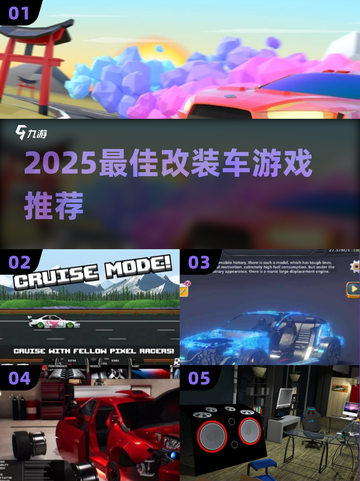 🔥2025最燃改装车游戏榜单🎮超刺激体验💥截图1