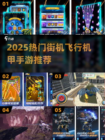 🔥2025爆款机甲手游大公开！🚀截图1