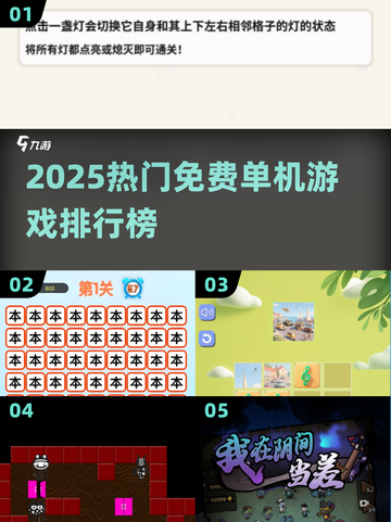 🔥2025最全免费单机游戏榜🎮 offline玩到爽！截图1