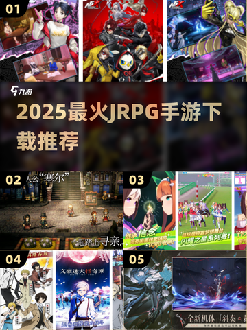 🔥2025最火JRPG手游TOP榜🎮截图1