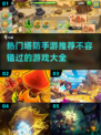 🔥2024必玩塔防手游🔥热门游戏下载盘点！🎮