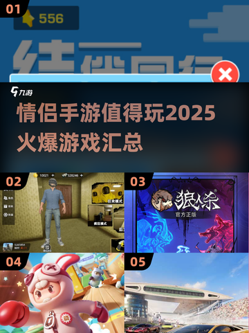 🔥2025最火情侣手游推荐，甜蜜开黑就现在！🎮❤截图1