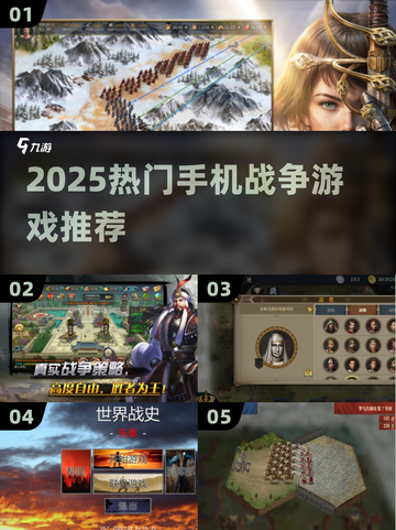🔥2025超燃战争手游推荐！红警迷必玩💥截图1