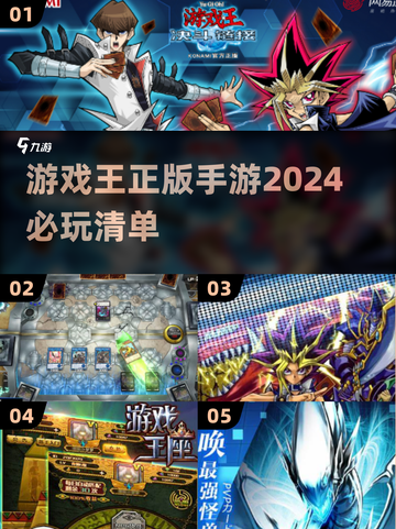 游戏王正版手游推荐🔥2024必玩清单✨截图1