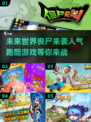 🔥2025必玩！超人气跑酷丧尸游戏推荐🎉