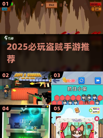 🔥2025必玩盗贼手游TOP5！💰潜行偷宝超刺激💥截图1