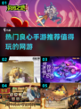🔥2025热门手游排行✨良心网游推荐不容错过！
