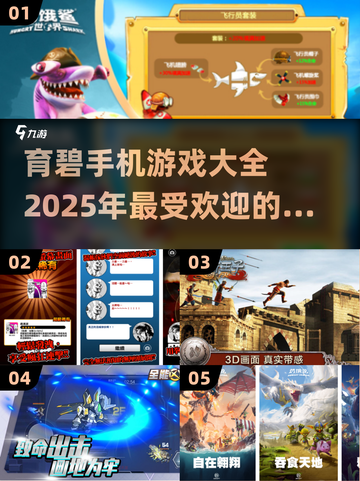 🔥育碧手机游戏大起底，2025必玩清单✨截图1