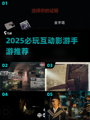 🔥2025必玩互动影游合集💥🎮截图1