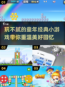 童年小游戏合集💥玩不腻的经典回忆🔥