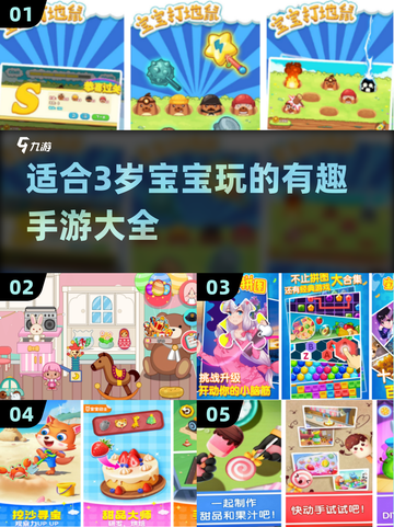宝藏游戏合集💥3岁宝宝也能玩的超有趣手游🎉截图1