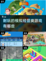 2025最受欢迎🔥模拟经营游戏大盘点！🎮