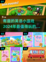 2024超有趣英语小游戏推荐💥学英语也能很好玩！