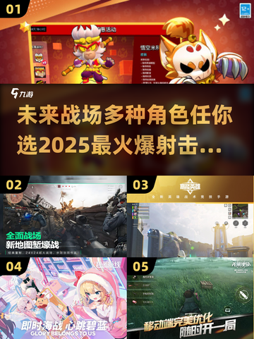 💥2025火爆射击游戏合集，多角色任你选！🎮截图1