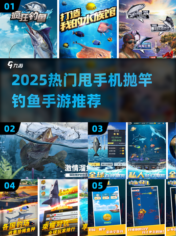 🎣2025最火甩手机钓鱼游戏大揭秘！截图1
